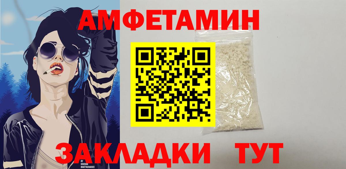 Искитим  Amphetamine  Вход с VPN  АМФЕТАМИН Premium 