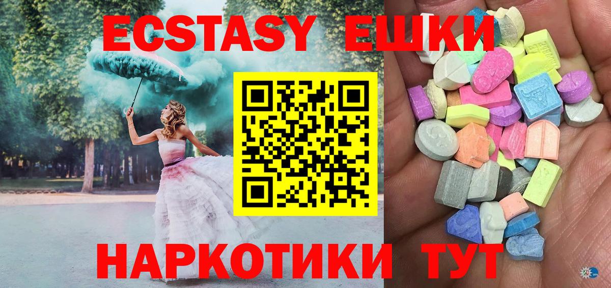 ЭКСТАЗИ XTC Искитим