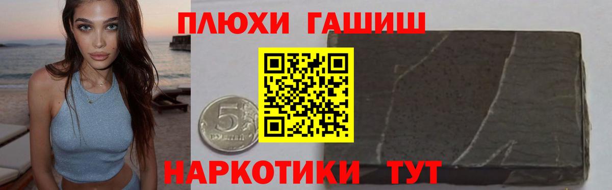 ГАШ hashish  ГАШИШ  Искитим  Вход с VPN 
