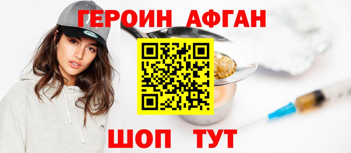 ГЕРОИН гречка Искитим
