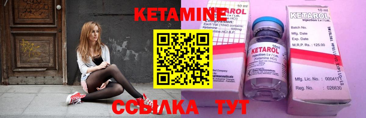 КЕТАМИН ketamine  Вход с VPN  OMG   Искитим 