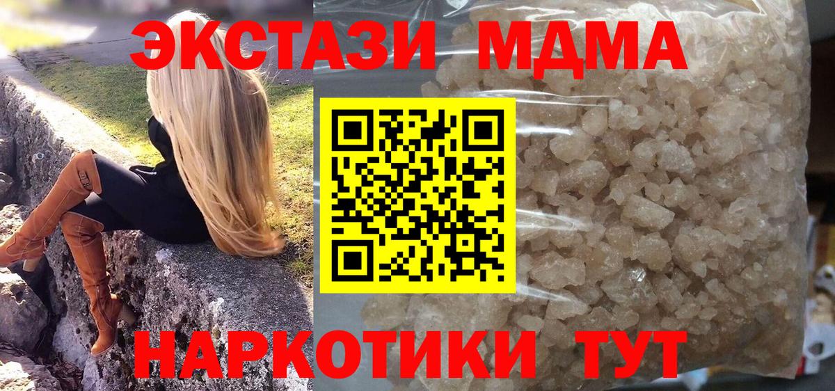 MDMA crystal Искитим