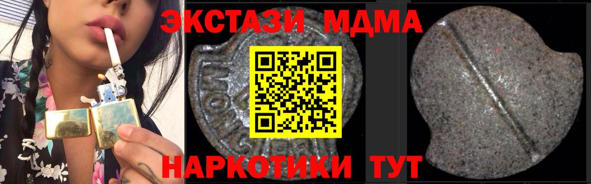 Искитим  МДМА Molly  MDMA Molly  Вход с VPN 