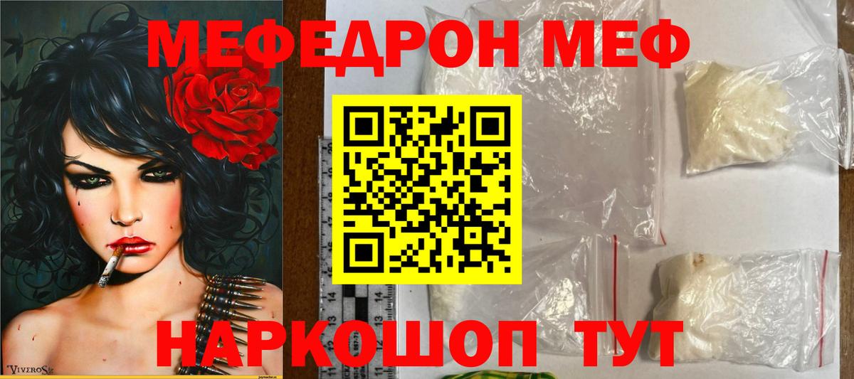 Искитим  Мефедрон мука  МЕФ  Меф VHQ  Меф  Вход с VPN 