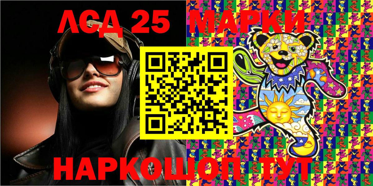 Наркотические марки 1,8мг Искитим