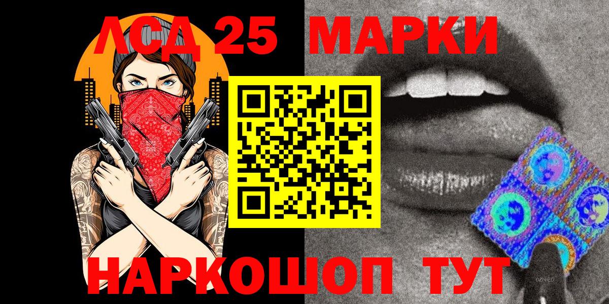 Наркотические марки 1,5мг  наркотики  Искитим  Вход с VPN 