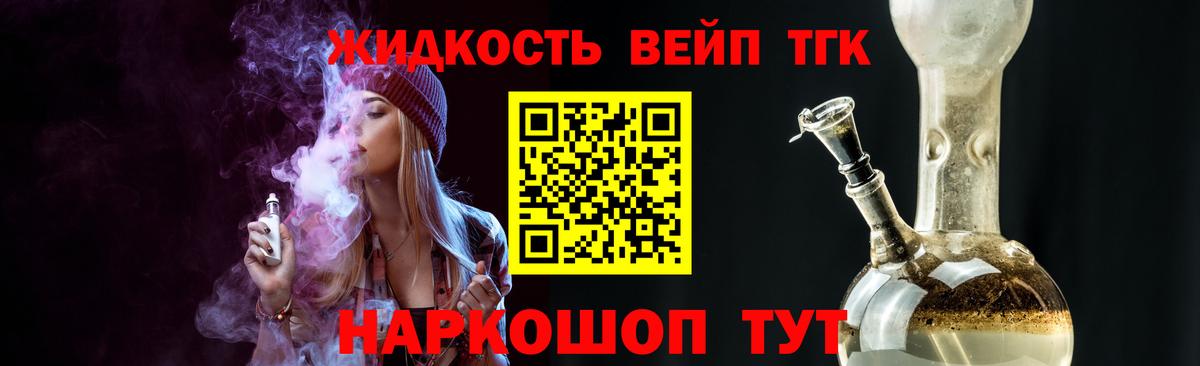 Искитим  Дистиллят ТГК Wax  ТГК вейп с тгк  Вход с VPN 