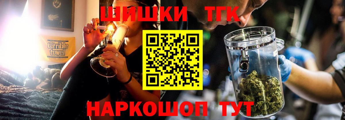 Искитим  Бошки Шишки OG Kush  Марихуана сатива  Вход с VPN  Каннабис индика 